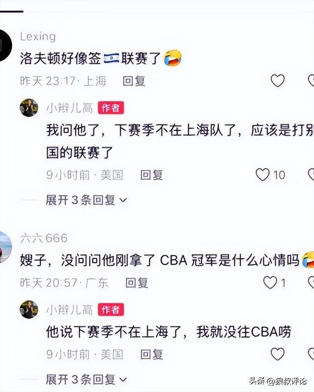 骑士休赛期调整阵容冲总冠军