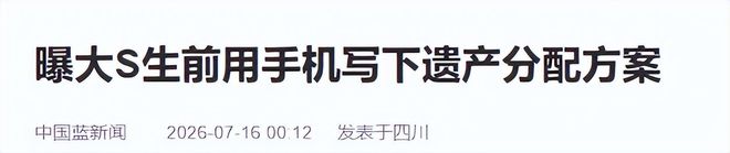 全智贤与孙千同框引热议：身高体态相近被称“东北全智贤”
