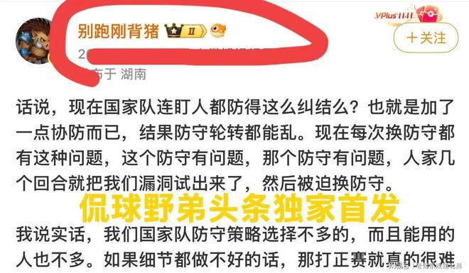 又一个5号要起飞?麦帅儿子择校,老鹰球迷集体破防