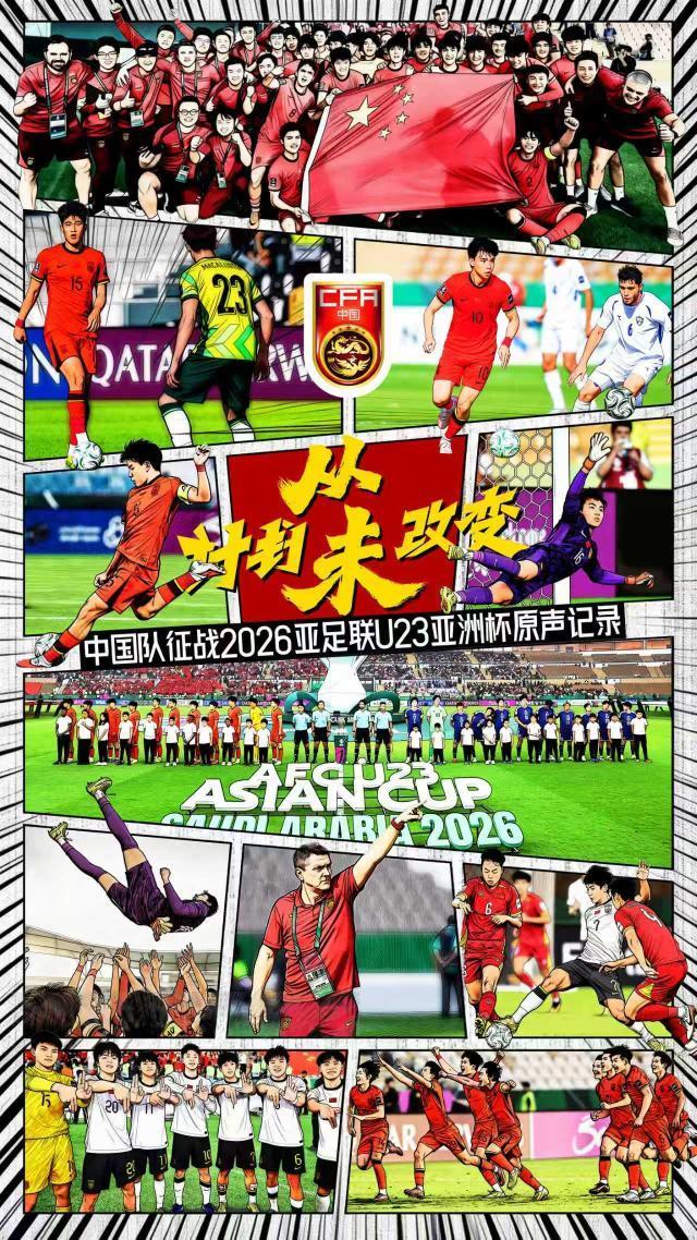 工体今年第二次TIFO！法比奥该进球了，罗斯必须解决王钰栋和卡多索兼容