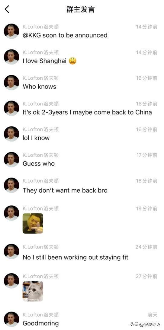 骑士休赛期调整阵容冲总冠军