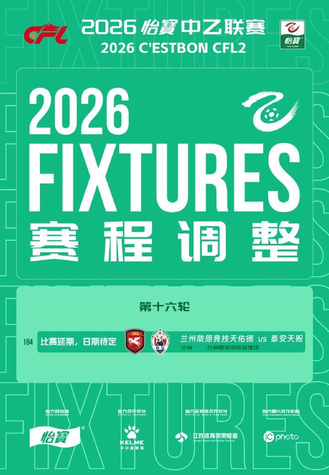 官方:新科世界第一、卫冕冠军莱巴金娜将参加WTA500宁波站